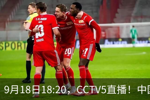 9月18日18:20，CCTV5直播！中国男篮VS日本，郭士强真输不起，有3点必须调整